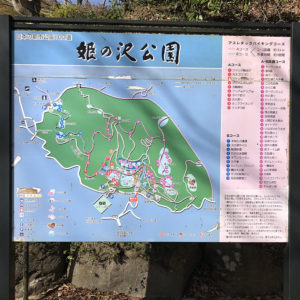 姫の沢公園園内マップ